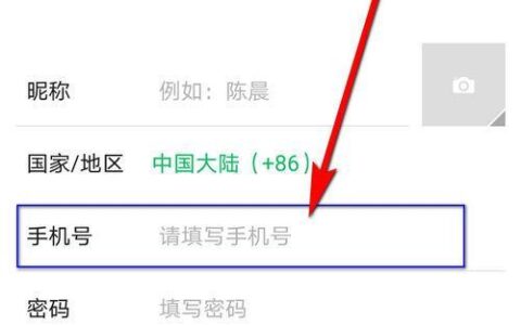 一个手机号可以注册几个微信？