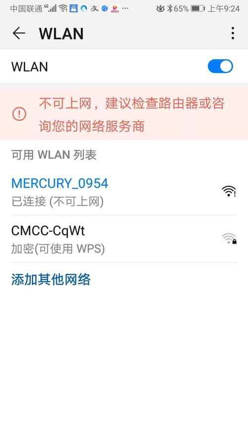 手机搜不到WiFi信号怎么办？