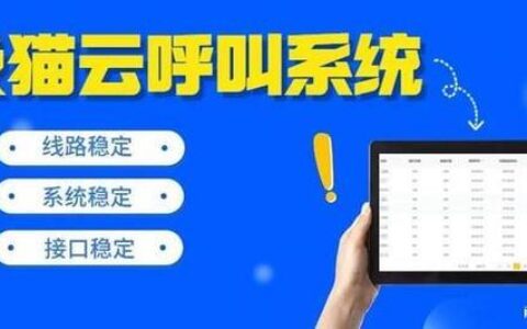 虚拟网络电话外呼系统：突破传统电话局限，助力企业高效沟通