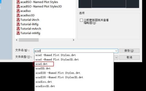 CAD如何取消背景网格