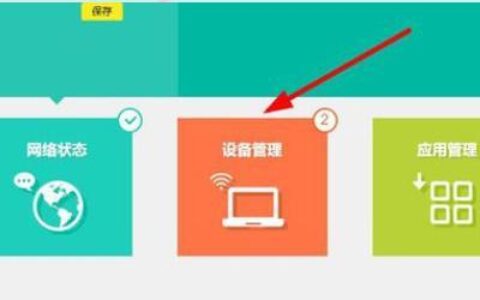 如何查网络有几个人用？