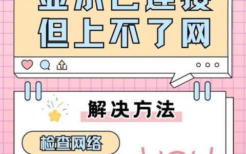 WiFi搜不到自家无线网？试试这些方法！