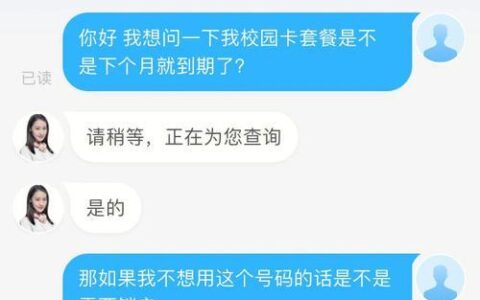 校园卡要销户吗？
