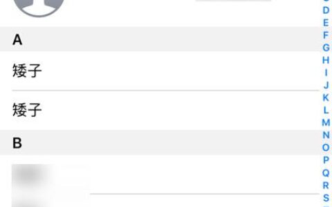 AppleID通讯录：轻松管理您的联系方式