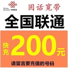 固话费是什么意思？