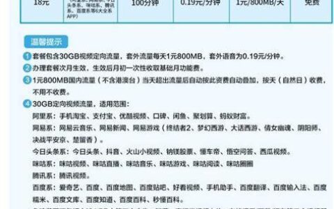 19元宝藏卡套餐：高性价比套餐推荐