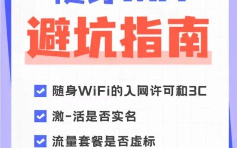 如何在美国办理WiFi：详细指南