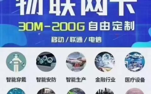 物联卡怎么知道是哪个运营商的？