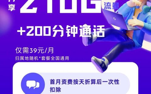 通用流量什么意思？