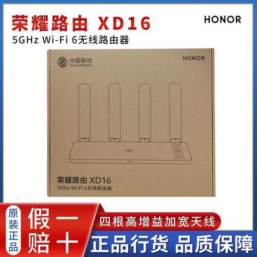 荣耀XD15路由器评测：高性价比WiFi6路由新选择