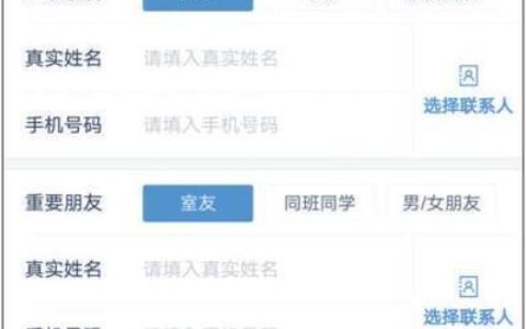 银行贷款的紧急联系人：你需要知道的