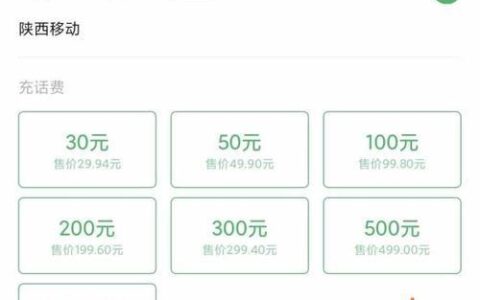 如何查询他人话费?