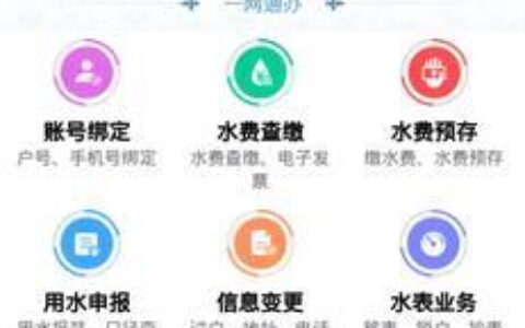 佛山供水网上营业厅：便捷高效的服务平台