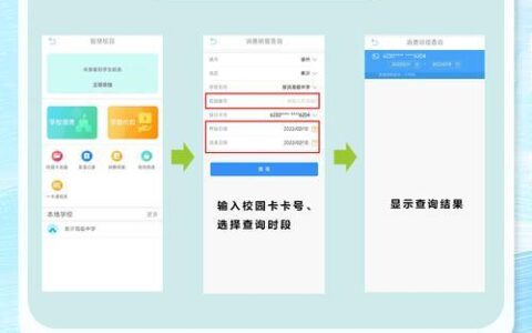 校园卡充值指南：轻松搞定校园生活