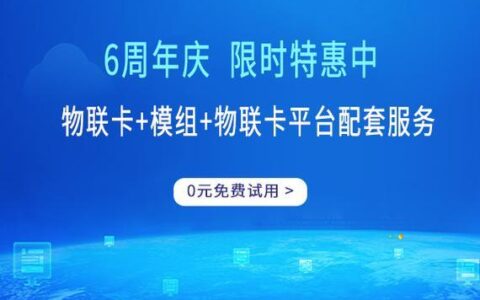 赤兔物联流量卡：高性价比物联网流量卡推荐