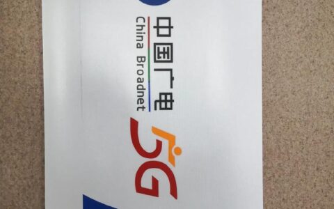 中国广电卡：第四大运营商新选择？