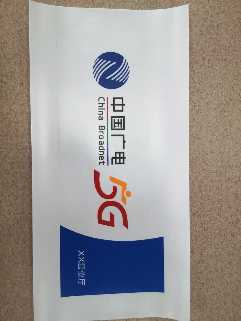 中国广电卡：第四大运营商新选择？