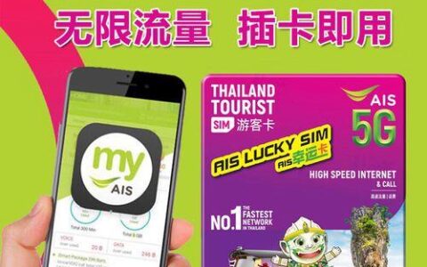 泰国7天流量卡多少钱？