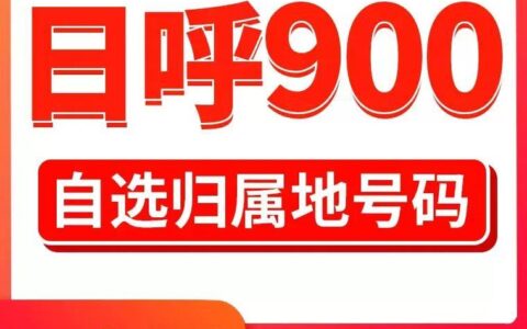 想办张电话卡，什么卡好？