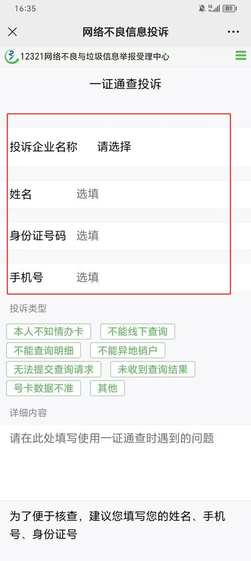171号码网上营业厅：轻松管理您的虚拟运营商号码