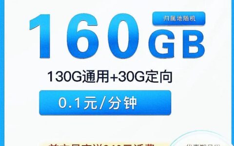 高速流量卡是什么意思？