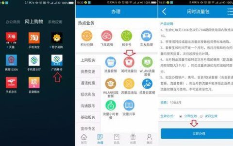 福建流量营业厅下载：轻松玩转掌上营业厅