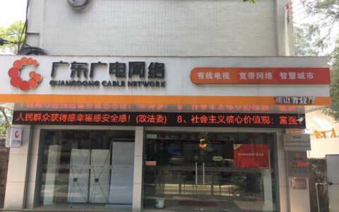 附近哪有广电网络营业厅？