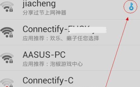 如何连接没有密码的WiFi？
