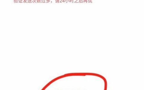 验证码短信怎么发？