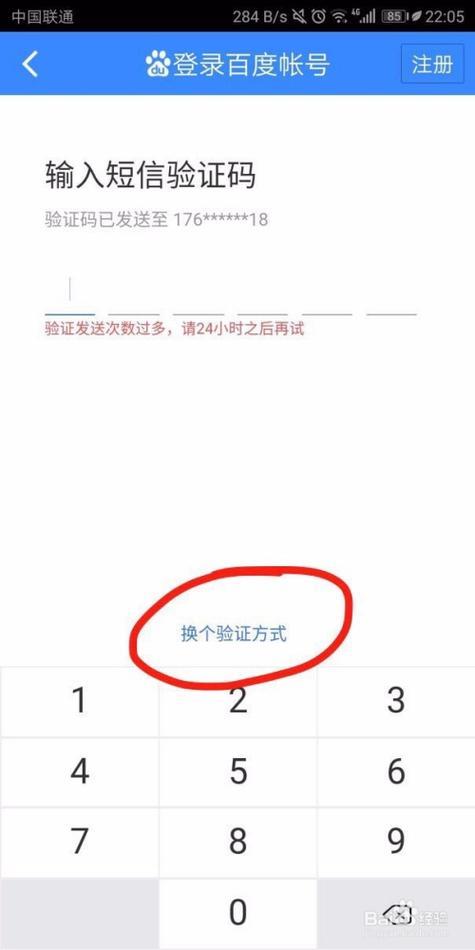 验证码短信怎么发？