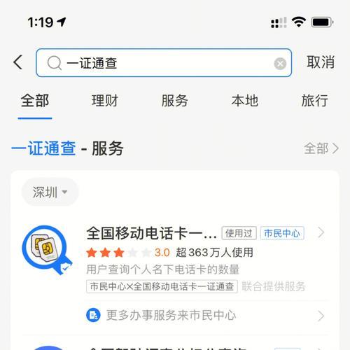 手机副卡能查到姓名吗？