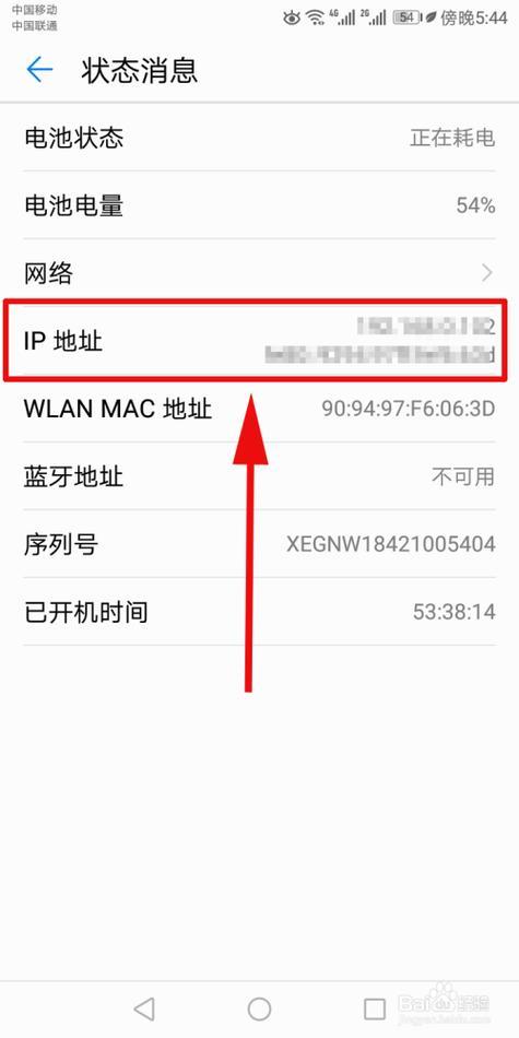 如何查找网络电话IP