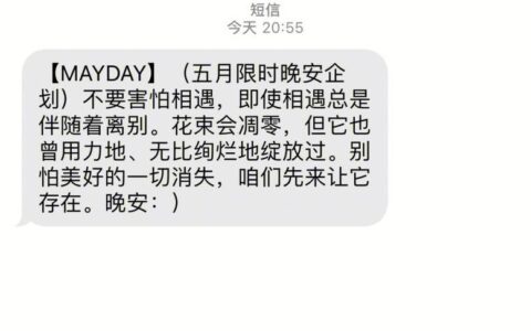 106803838短信：是什么以及如何处理