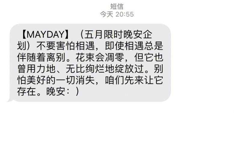 106803838短信：是什么以及如何处理