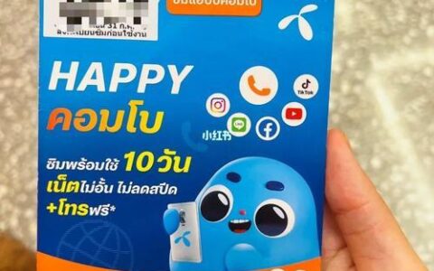 泰国7天电话卡：畅游泰国，无忧通信