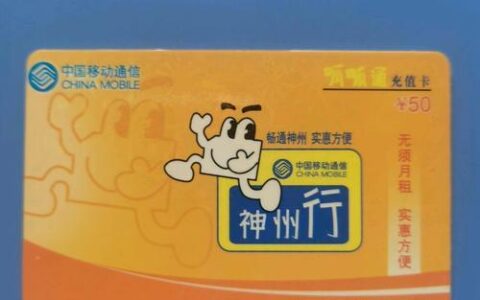 北京神州行卡：满足您多样化通信需求的实惠选择