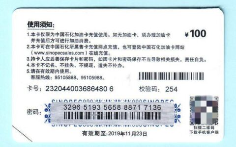 充值卡和消费卡区别