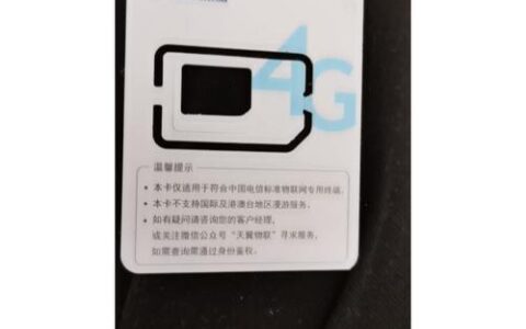 0月租手机卡：省钱利器还是鸡肋？