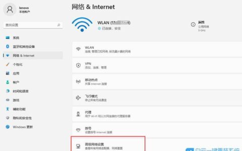 Windows11如何连接网络？