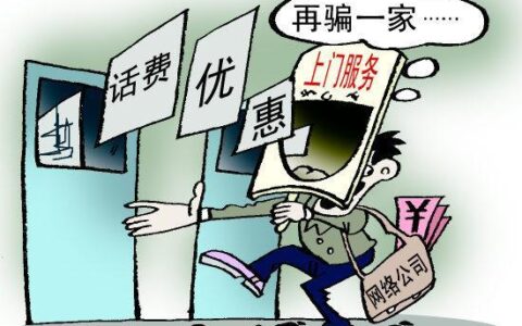 29.9充200话费？警惕“低价充值”陷阱！