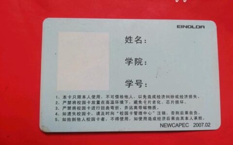 校园卡必须办吗？