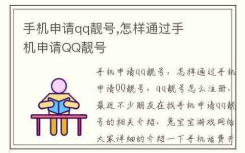 QQ靓号入口：获取专属靓号，彰显独特个性
