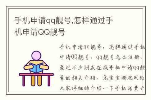 QQ靓号入口：获取专属靓号，彰显独特个性