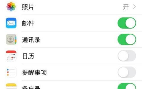 iCloud联系人：轻松管理您的通讯录