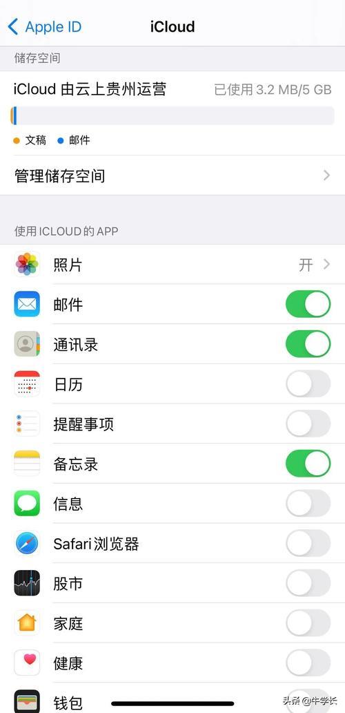 iCloud联系人：轻松管理您的通讯录