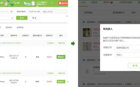 订单和定单哪个可以退？