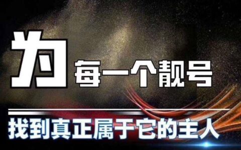 400吉祥靓号：助力企业提升品牌形象