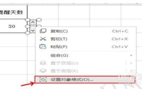 如何取消表格滚动条