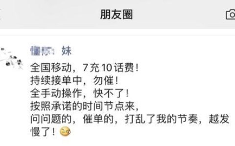 公司给员工充话费：福利还是套路？