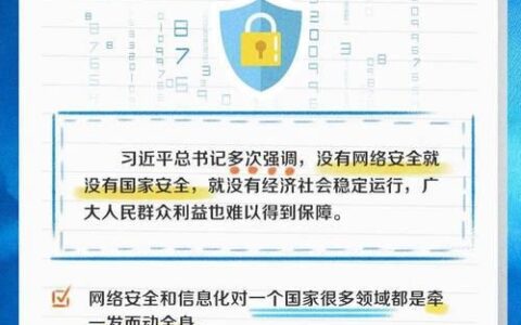 单位网络安全机构：守护网络安全的重要力量